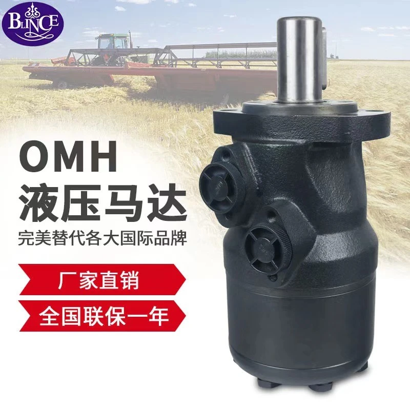 Factory Direct Selling High Pressure Orbit Motor BMH/OMH Series Hydraulic Motor Eaton Danfoss